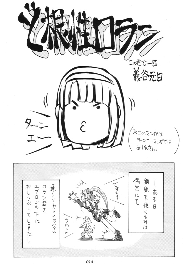 gekkan page 7 full