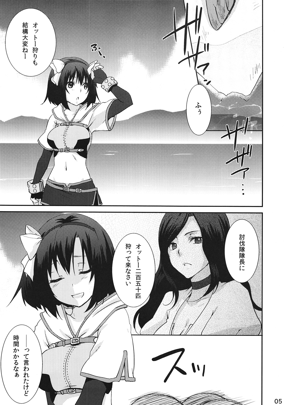 Kokomo Beach de Chinpira ni. page 6 full