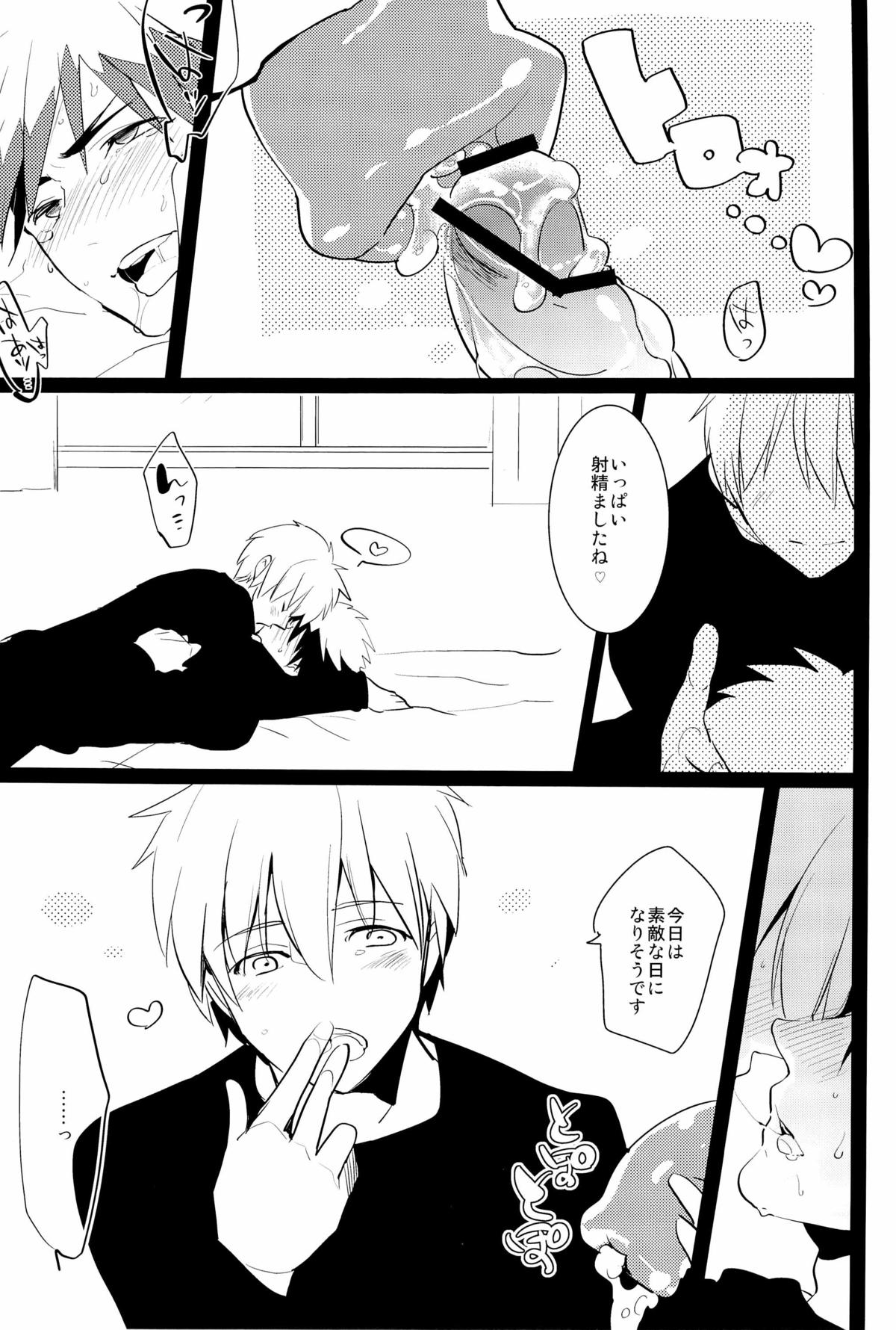 Kagami no Erohon page 7 full