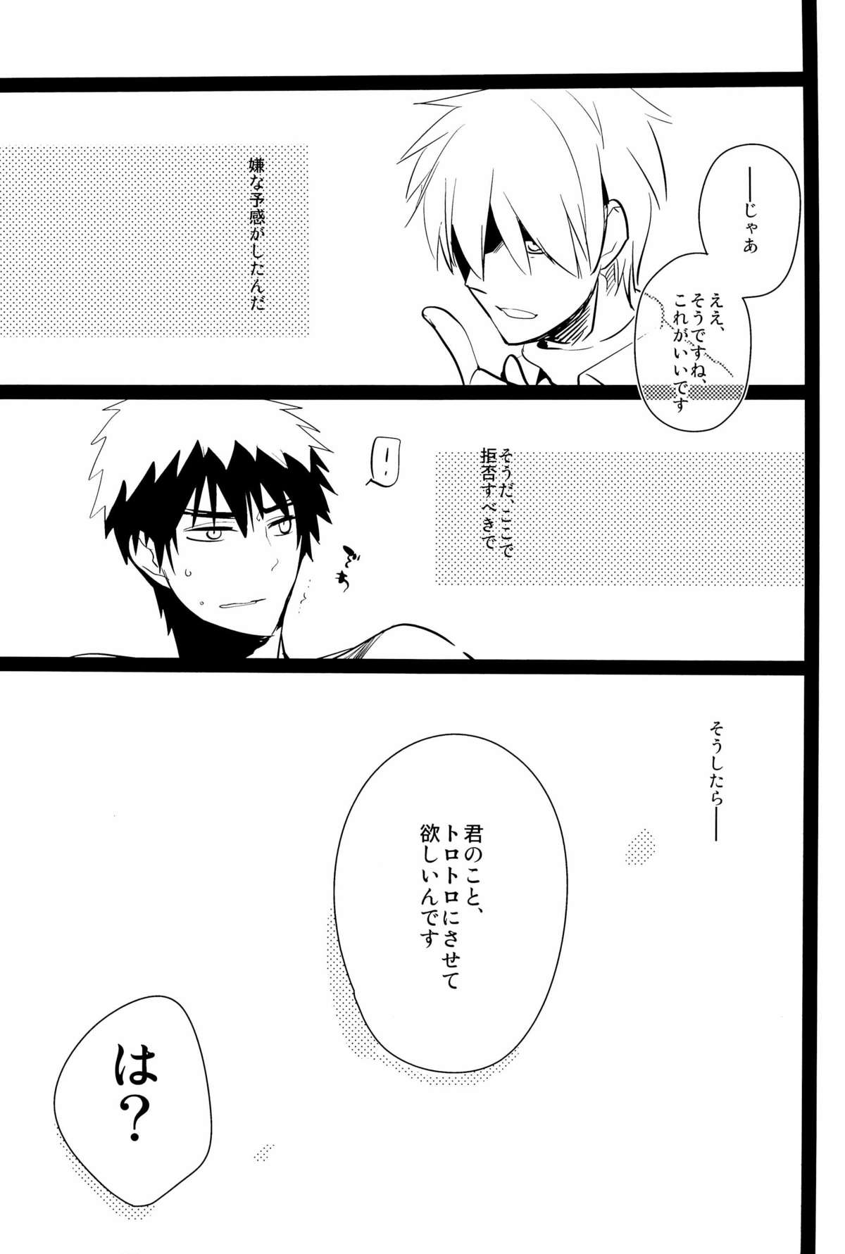 Kagami no Erohon page 9 full