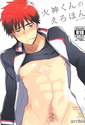 Kagami no Erohon cover