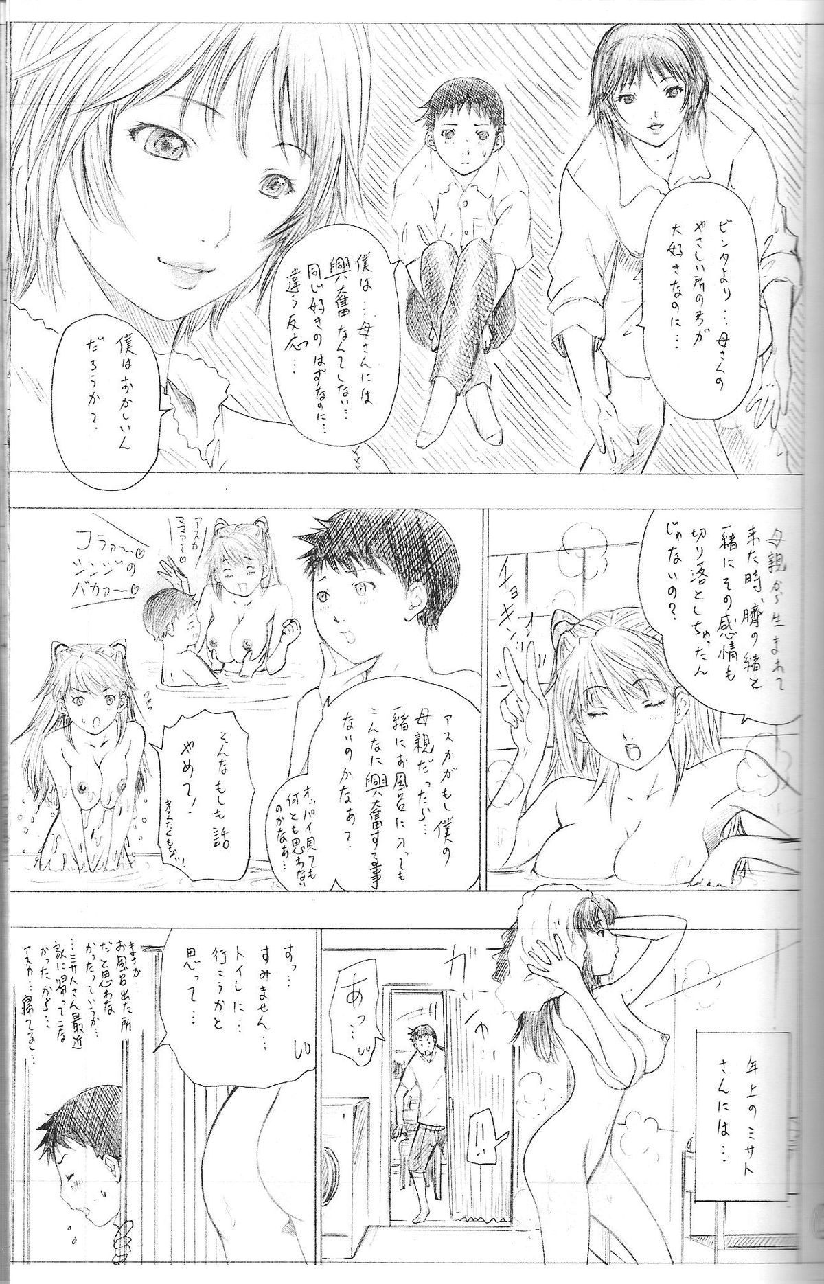 2010 ONLY ASKA WINTER pilot version page 7 full