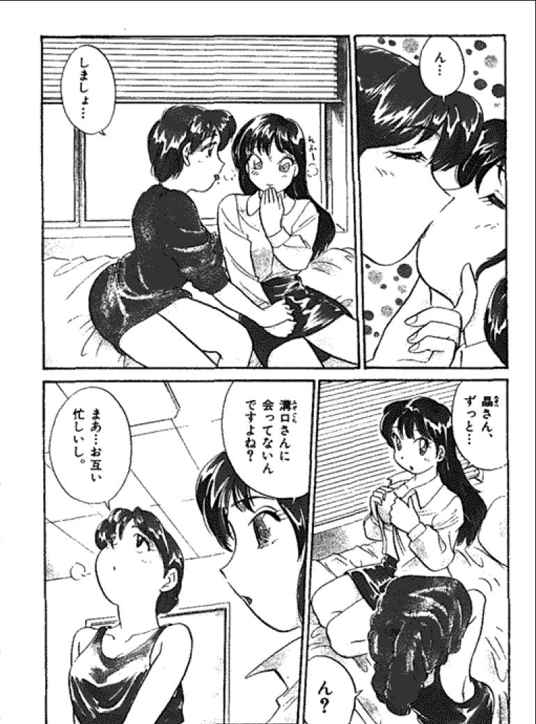 Sannin kara Hajimeyou 4 page 4 full