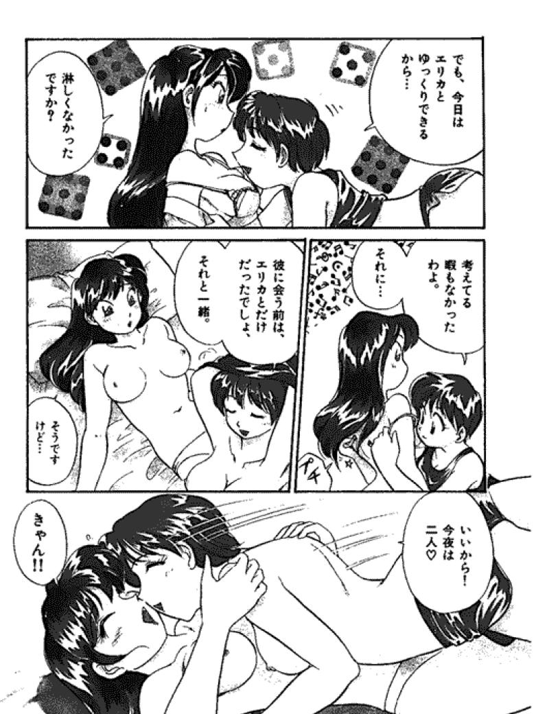 Sannin kara Hajimeyou 4 page 5 full