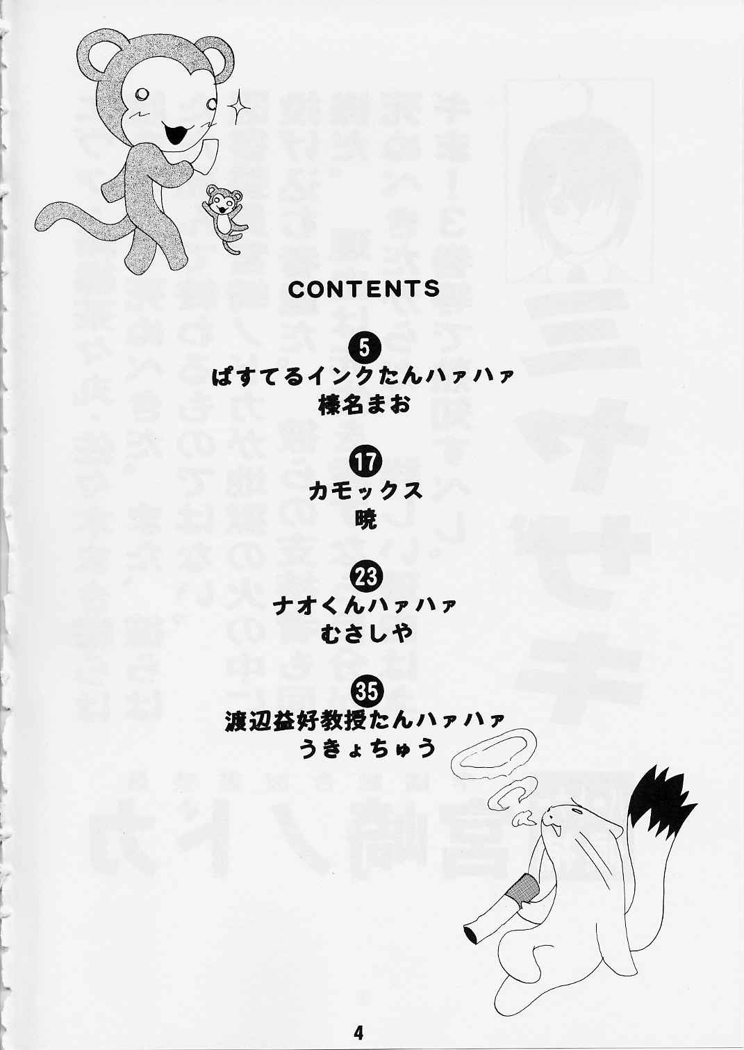 Negina. 2 page 3 full