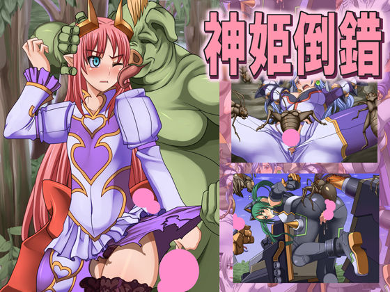Shinki Tousaku page 1 full
