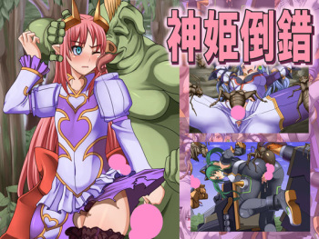 Shinki Tousaku cover