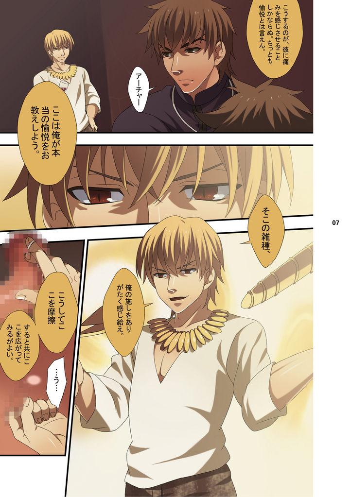 NEW OR OLD page 7 full