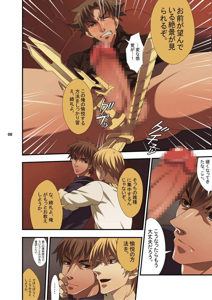 NEW OR OLD page 8 full