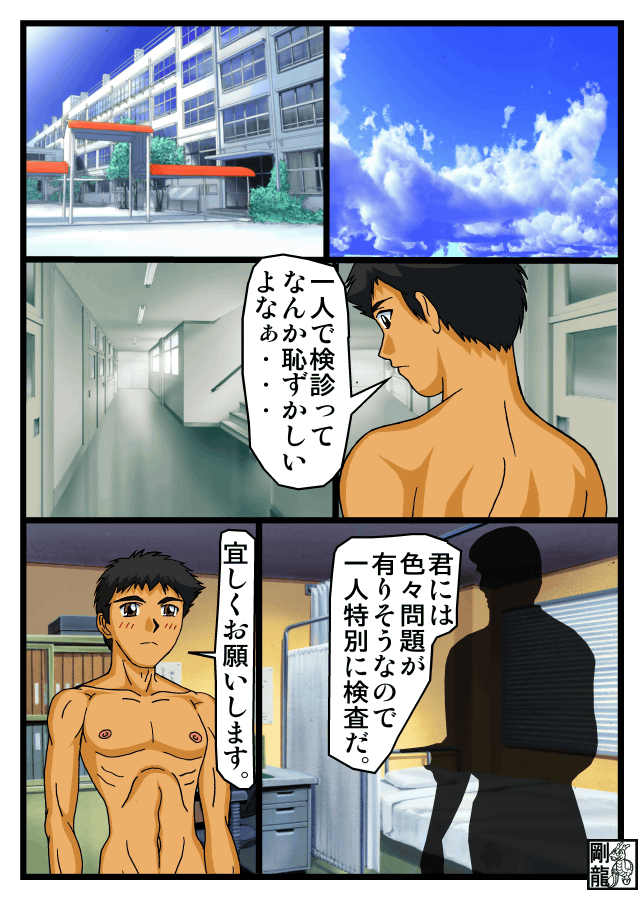 Erotic Medical Consultation page 2 full