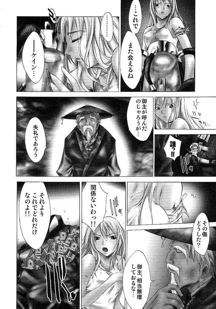 HARD SHOP page 10 full