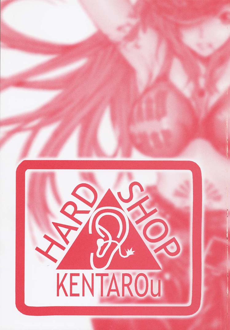 HARD SHOP page 3 full