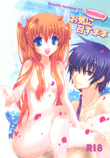 Chihaya-san no Okinimesu Mama cover