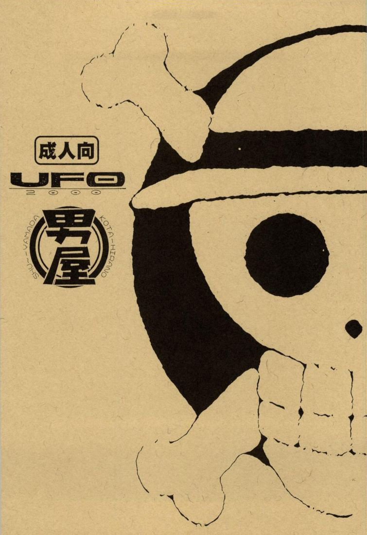 UFO 2000 Nana Kokuhime page 1 full
