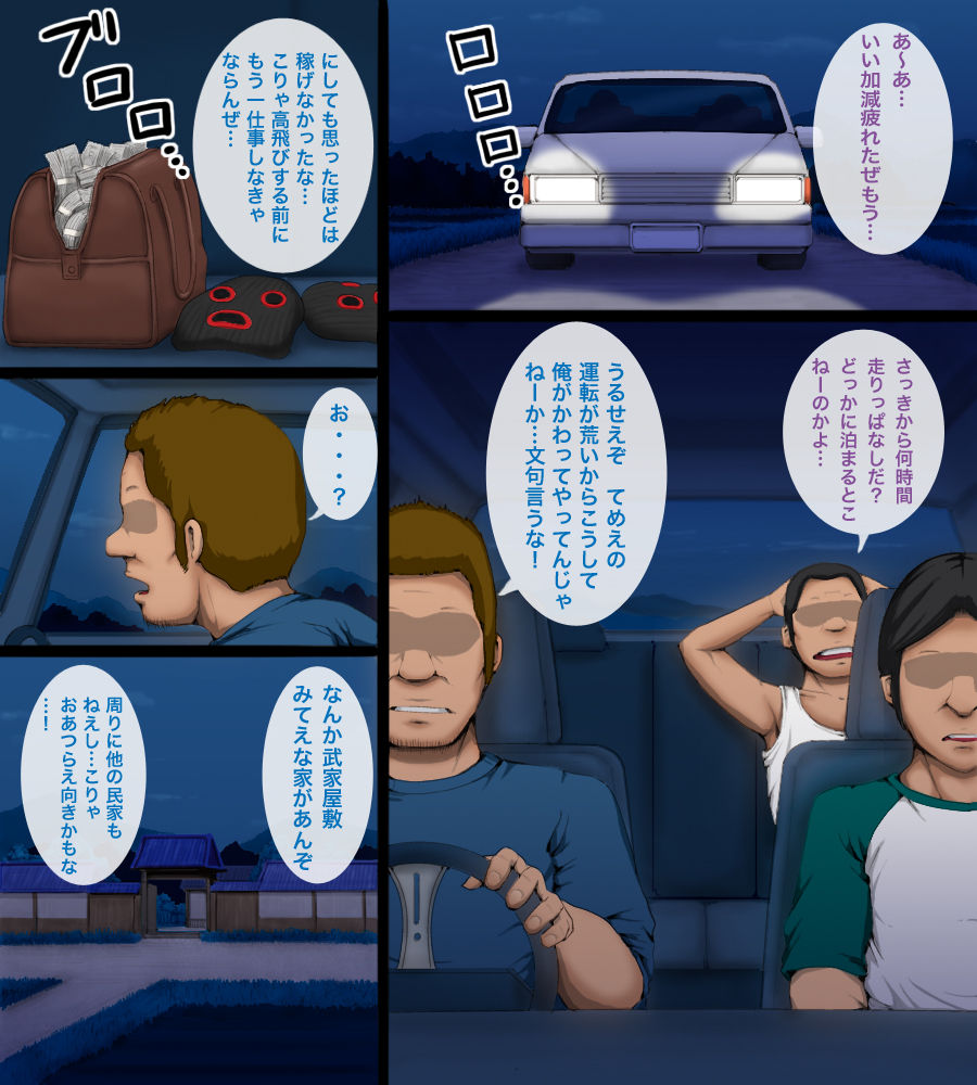 Hakoiri Ojou-sama ga Dokoka Tooku e Uritobasareru Made no Ohanashi page 4 full