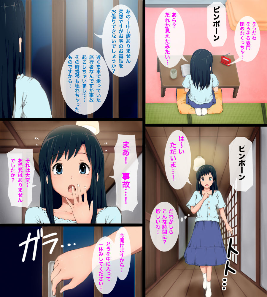 Hakoiri Ojou-sama ga Dokoka Tooku e Uritobasareru Made no Ohanashi page 5 full