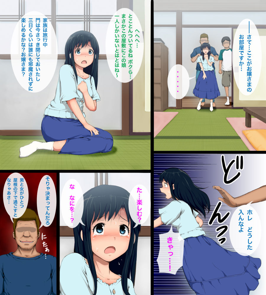 Hakoiri Ojou-sama ga Dokoka Tooku e Uritobasareru Made no Ohanashi page 7 full