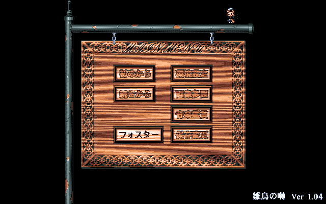 Hinadori no Saezuri page 10 full