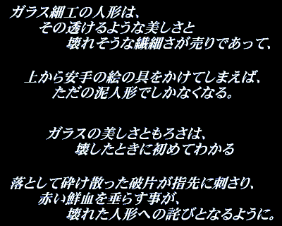 Hinadori no Saezuri page 6 full