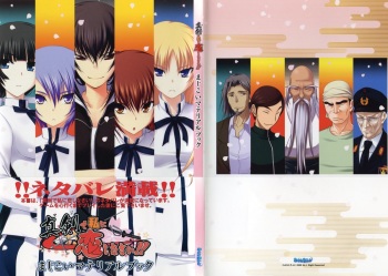 Maji de Watashi ni Koi Shinasai!! - Maji Koi Materials Book cover
