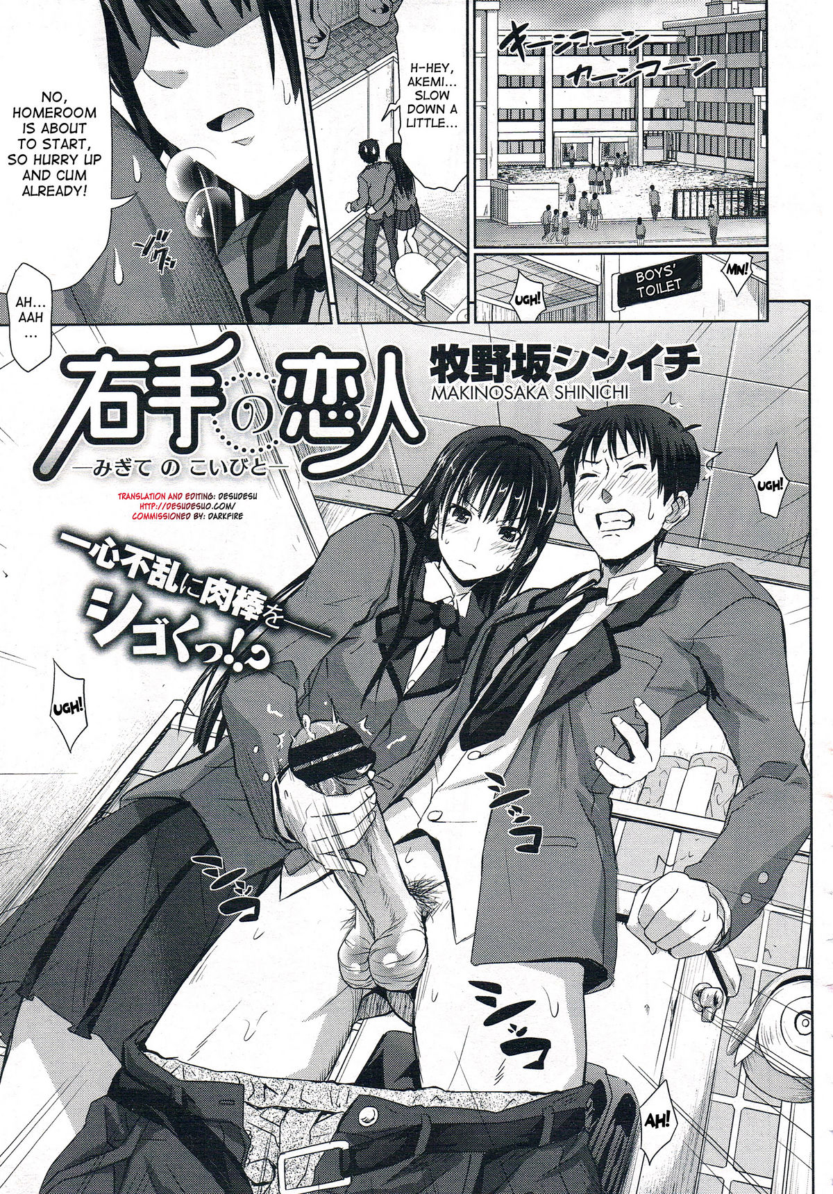 Migite no Koibito page 1 full