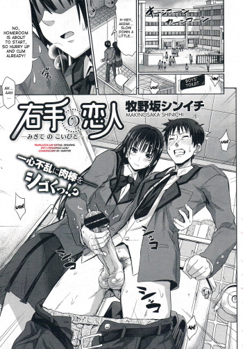 Migite no Koibito cover