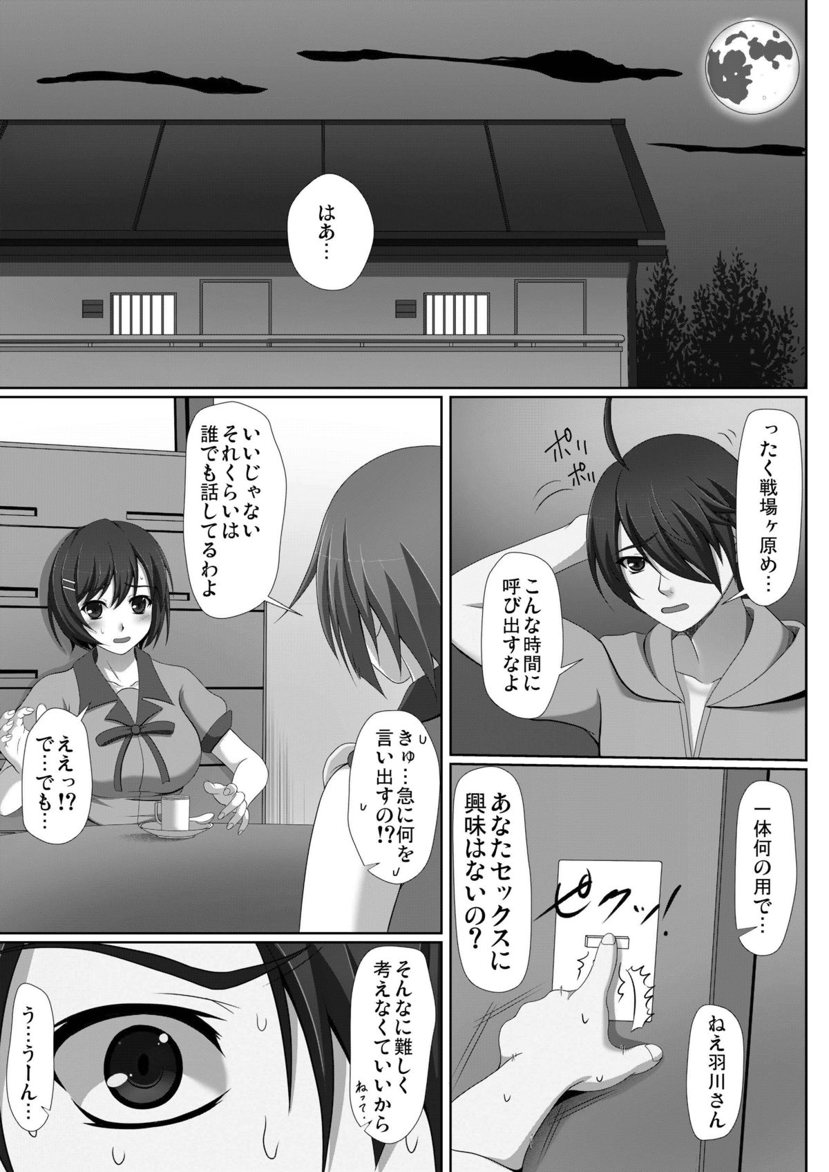 Mayonaka Training page 3 full