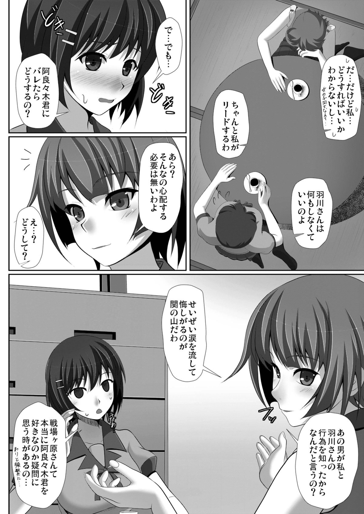 Mayonaka Training page 6 full