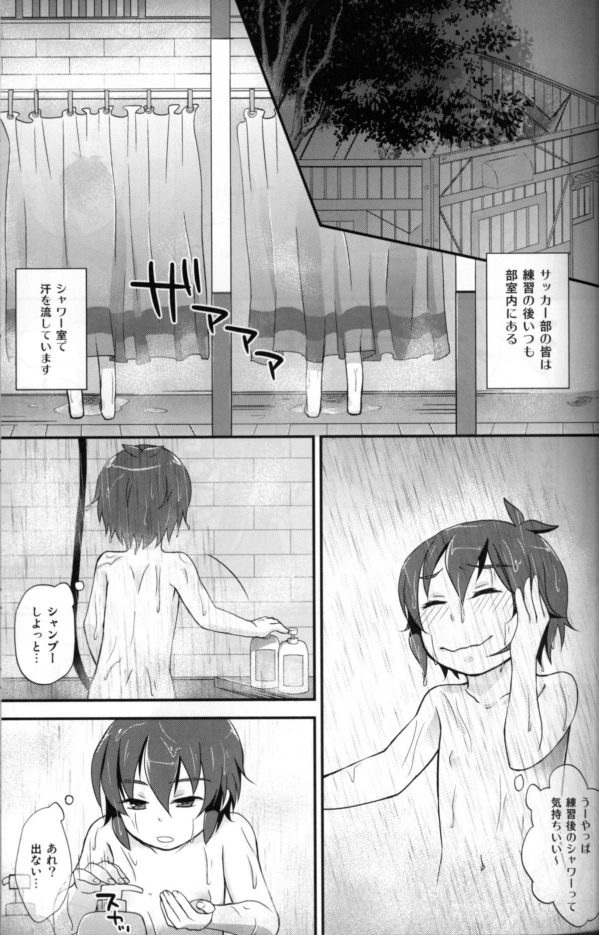 Secret Shower Show page 4 full