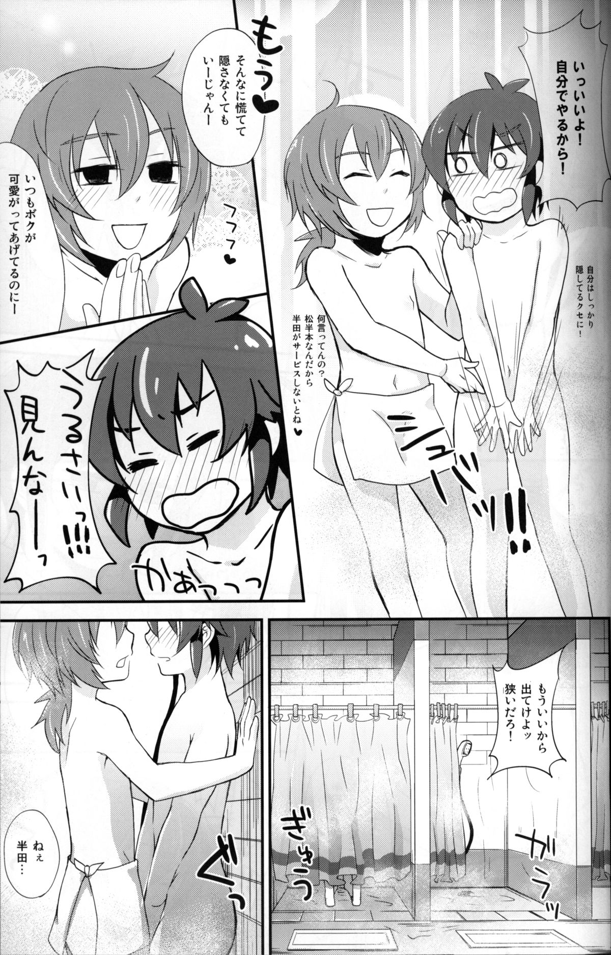 Secret Shower Show page 6 full