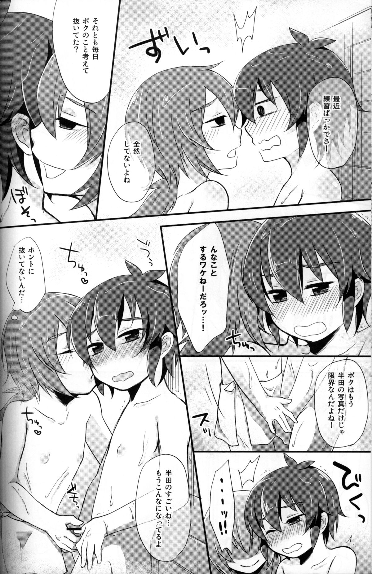 Secret Shower Show page 7 full