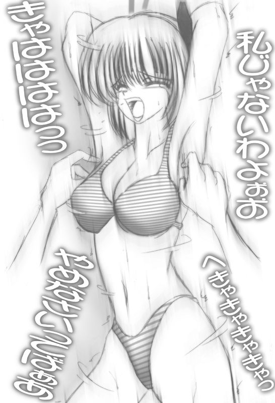 Pixiv tickling compilation 2012 page 9 full
