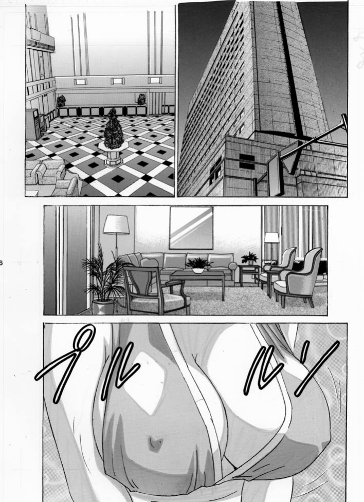 Mai -Innyuuden- Dainigou page 6 full
