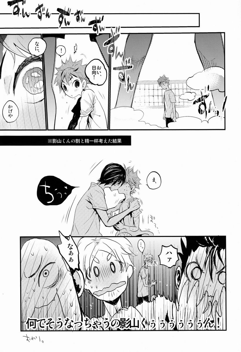 Kumori no Chihare! page 10 full