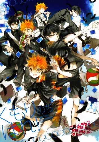 Kumori no Chihare! cover