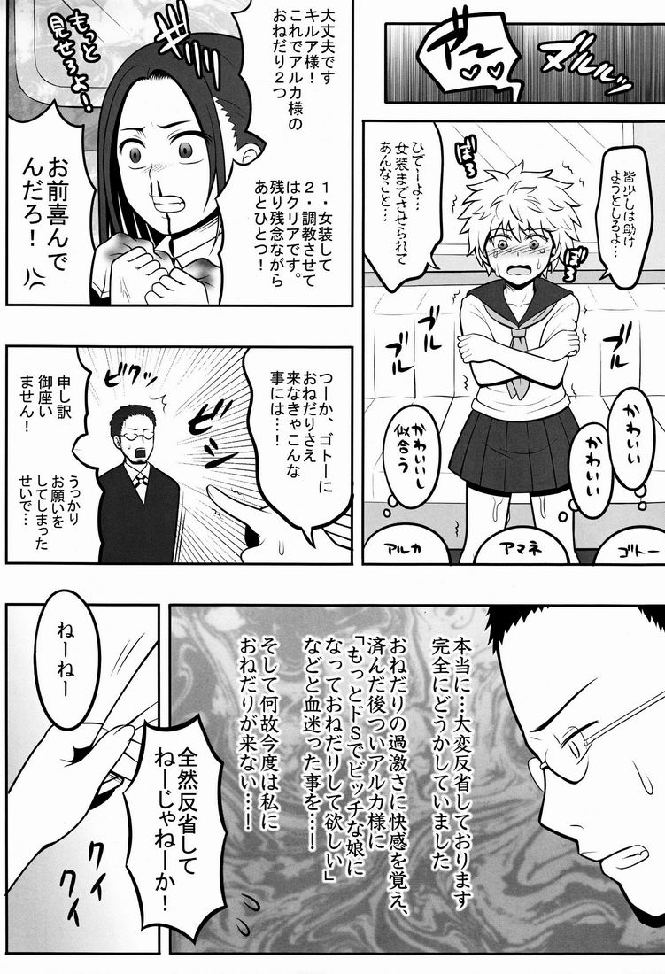Ore no Imouto ga Konna ni ●● na Wake ga Nai page 3 full