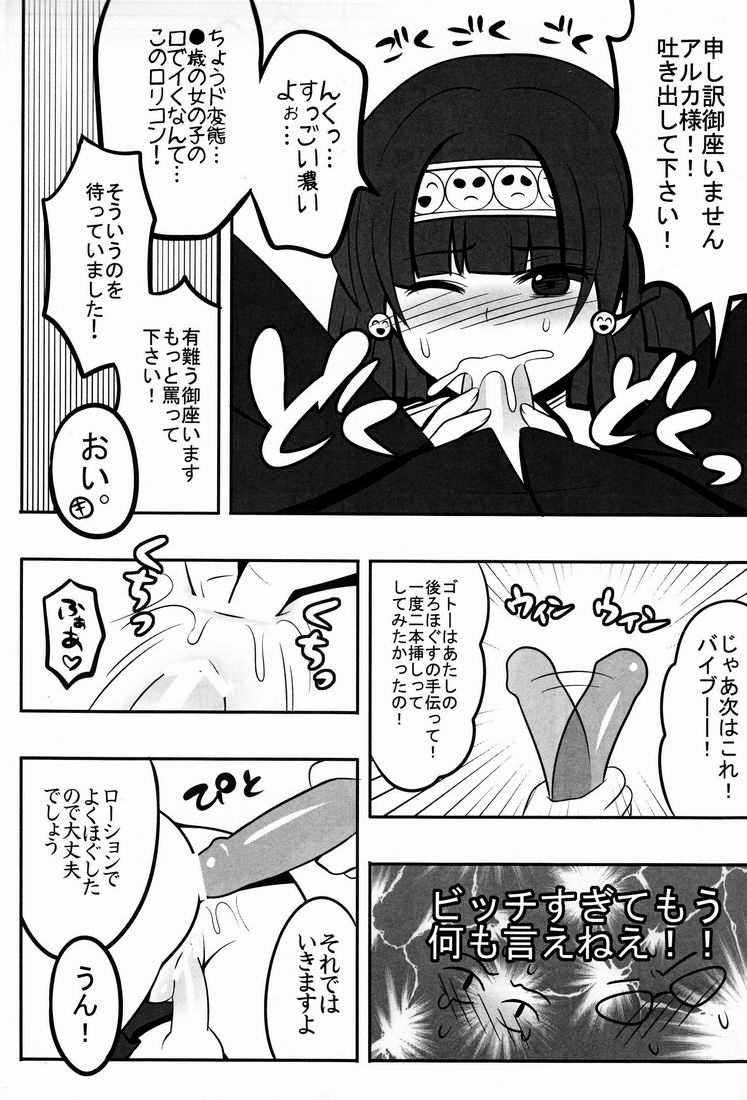 Ore no Imouto ga Konna ni ●● na Wake ga Nai page 9 full