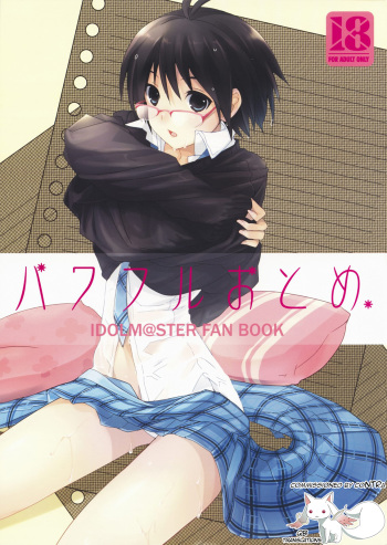 Powerful Otome cover