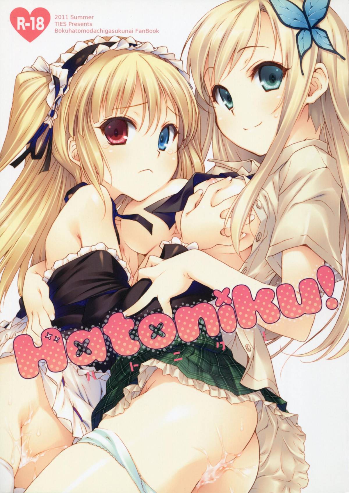 Hatoniku! page 1 full