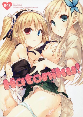 Hatoniku! cover