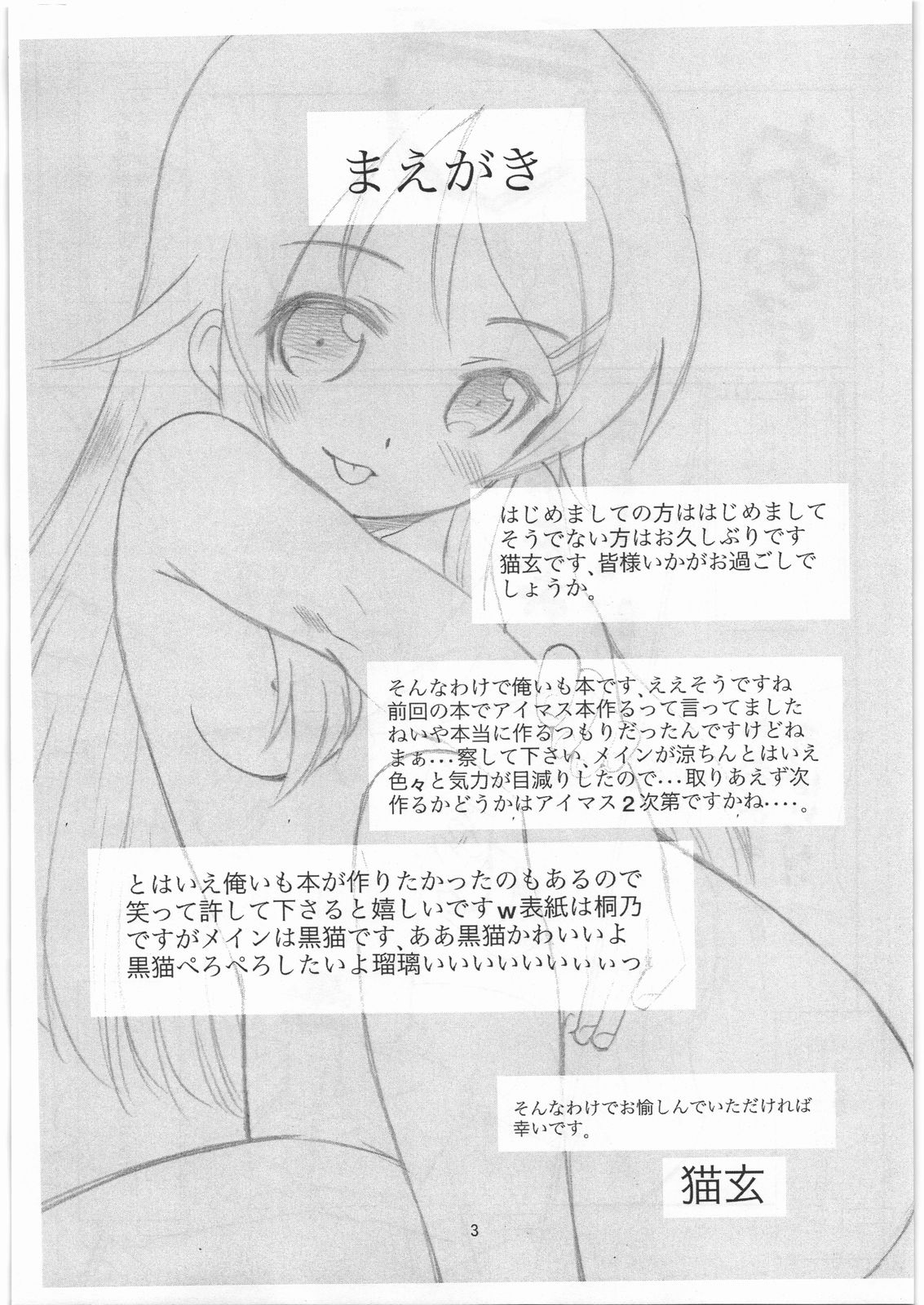 O... ga Nai page 2 full