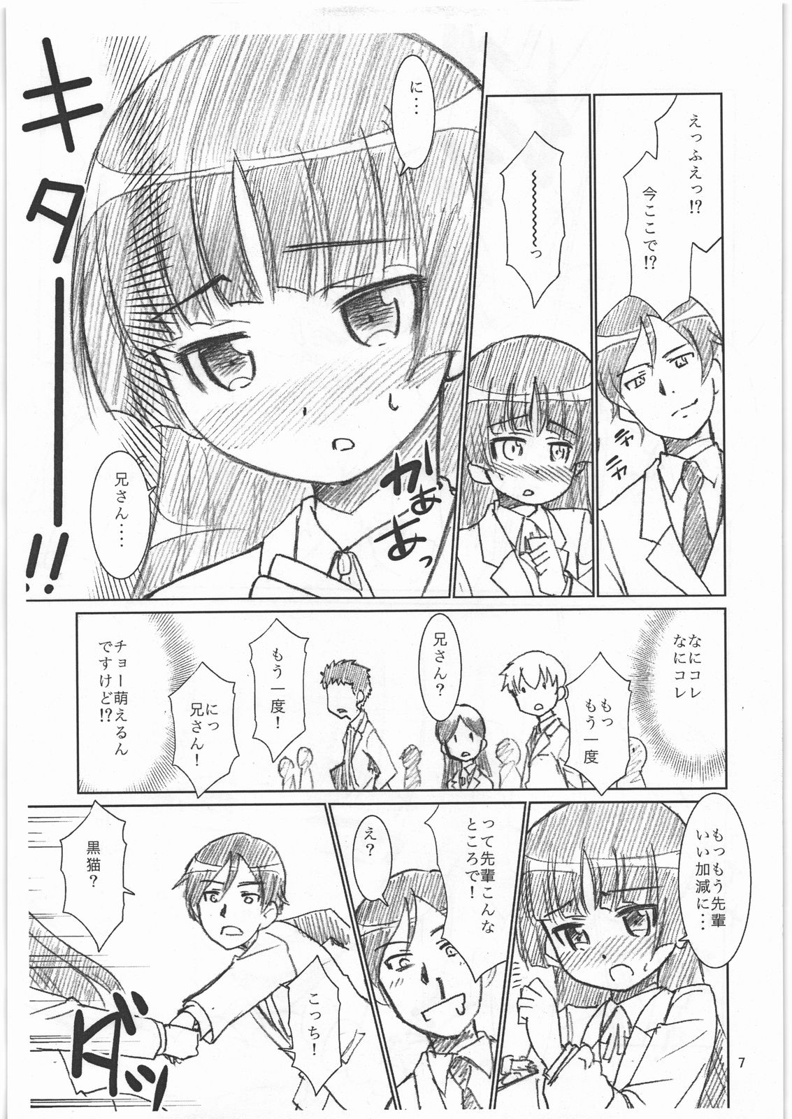 O... ga Nai page 6 full