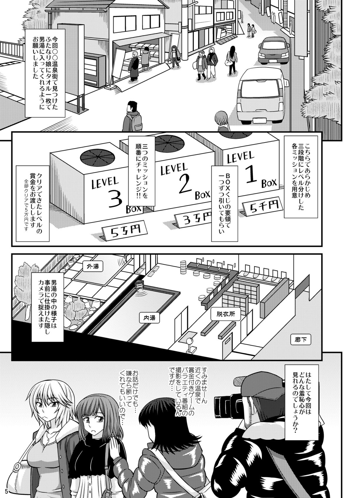 Futanari Musume Otokoyu Mission page 4 full
