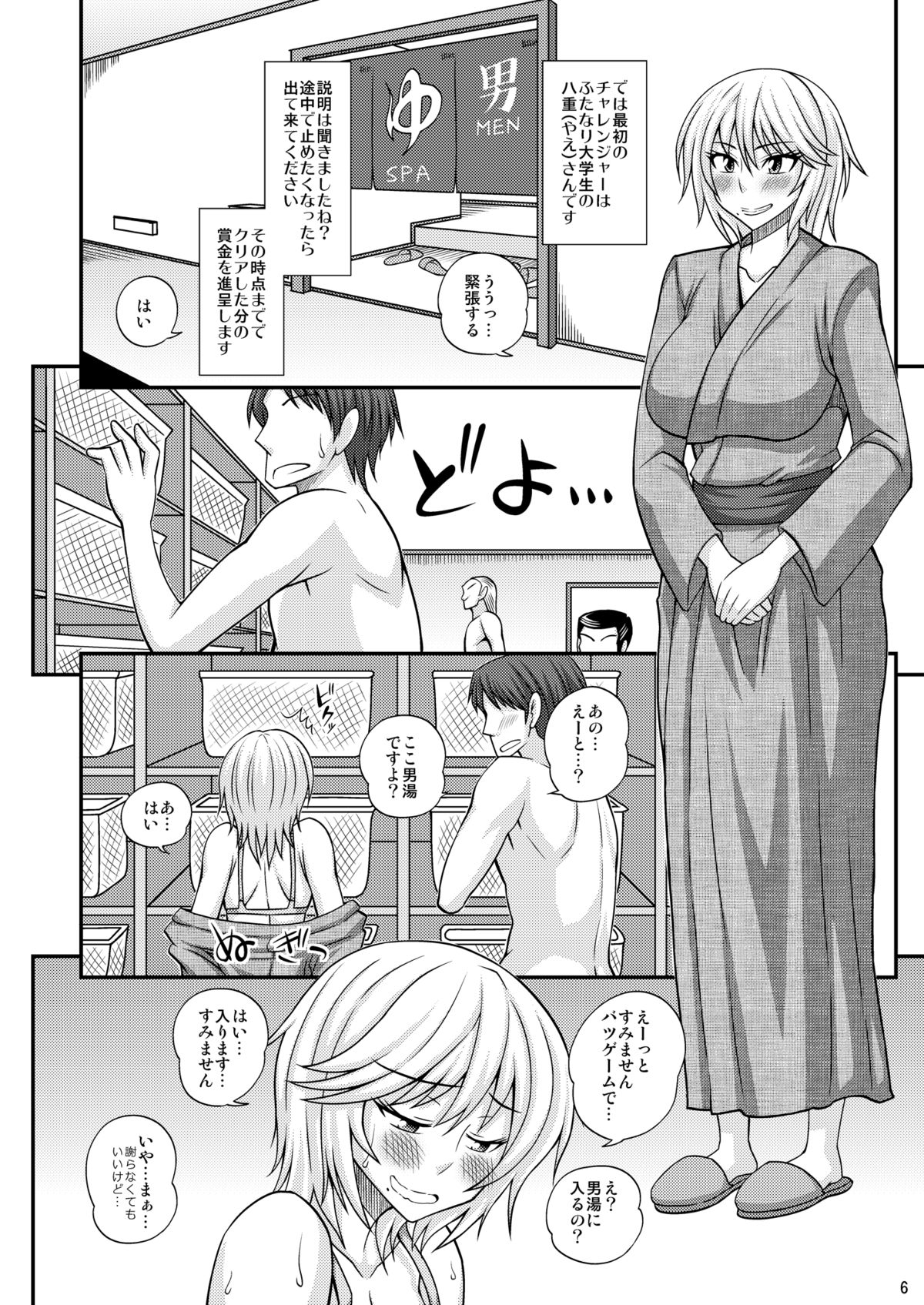 Futanari Musume Otokoyu Mission page 5 full