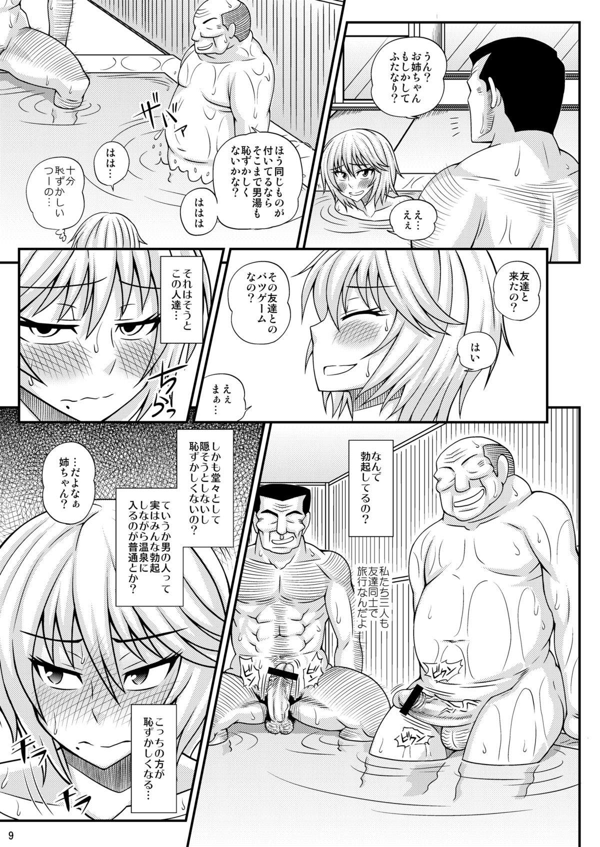 Futanari Musume Otokoyu Mission page 8 full