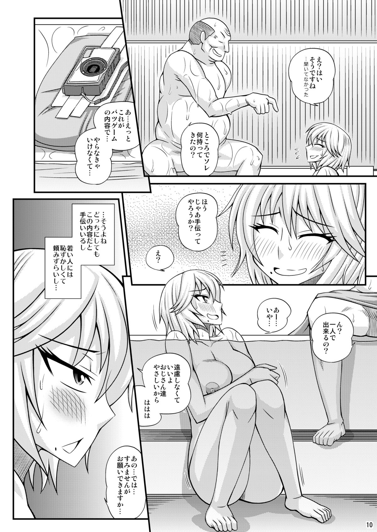 Futanari Musume Otokoyu Mission page 9 full