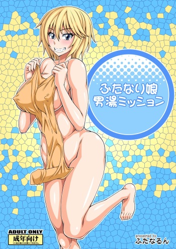 Futanari Musume Otokoyu Mission cover