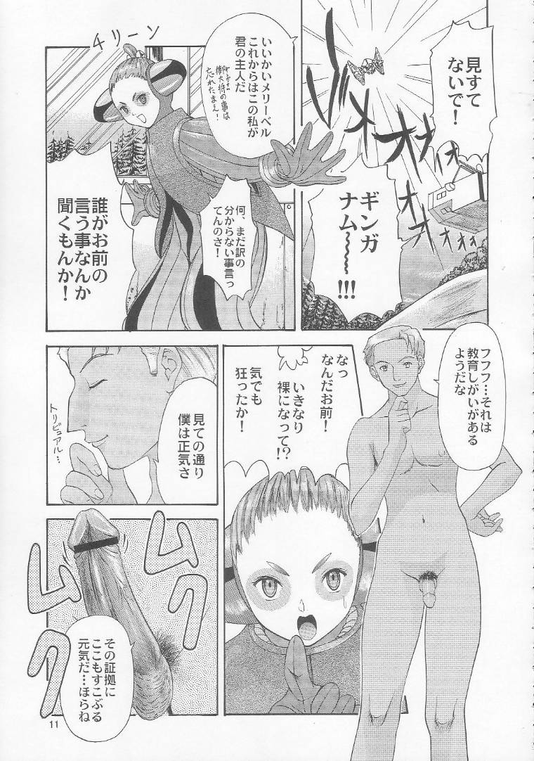 Turn A Gundam Turn 1 page 10 full