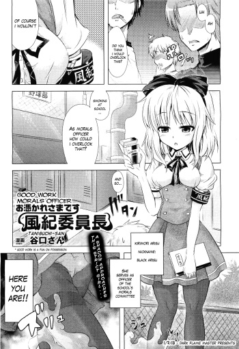 Otsukare-sama desu, Fuuki-iinchou | Good Work Morals Officer cover