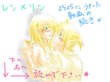 成長プログラム②レン&times;リン cover